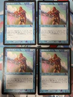 MTG 行き詰まり英語foil 4枚※値下げ中