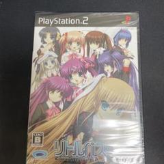 【未開封】リトルバスターズ！ PlayStation 2
