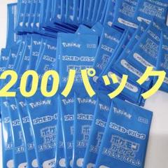 大量入荷 ポケカの夏がキタ 2024 プロモカードGetキャンペーン 未開封 200 ポケモンカードゲーム
