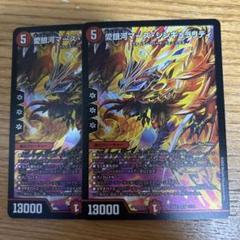 デュエルマスターズ　デイガファイアーバード　マーズシンギュラリティ入り マーズシンギュラリティ“登場により『ファイアーバード』が環境