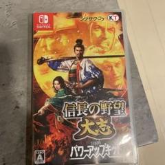 信長の野望 大志 with パワーアップキット