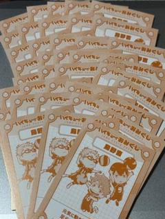 2025年最新】ハイキュー みくじの人気アイテム - メルカリ
