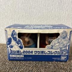 2025年最新】ワザ消しコレクション キン消し2004の人気アイテム