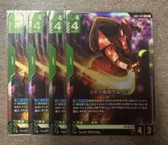 ガンダムカードゲーム　シャア専用ゲルググ　LR 4枚セット
