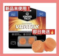 エイム向上 Freek FPS フリーク VORTEX