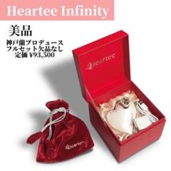 美品Heartee Infinityハーティインフィニティ神戸蘭子 美顔器