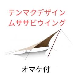 2025年最新】ムササビウィングの人気アイテム - メルカリ