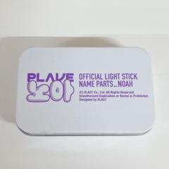 ★PLAVE IDOL RADIO コンサートペンライト 2025年最新】Plave ペンライトの人気アイテム - メルカリ