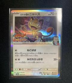 2025年最新】ポケモンカード コロコロイチバンの人気アイテム