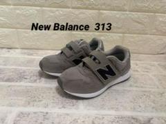 New Balance 313 キッズ スニーカー ニューバランス　18.5