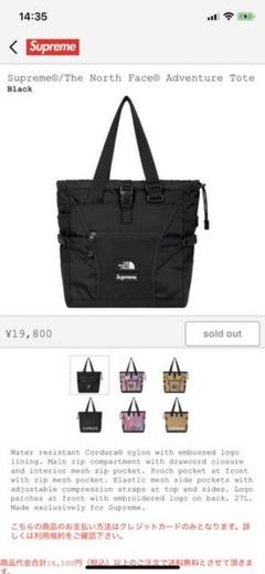 Supreme/TheNorthFace. AdventureTote