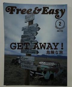 Free & Easy 2月号