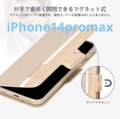 iPhone14promax 携帯ケース 手帳型 ゴールド ストラップ付き