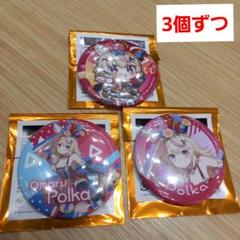 ホロライブ　ジョイポリス　缶バッジ　トレーディング　尾丸ポルカ ホロライブ ジョイポリス 缶バッジ トレーディング 尾丸ポルカ
