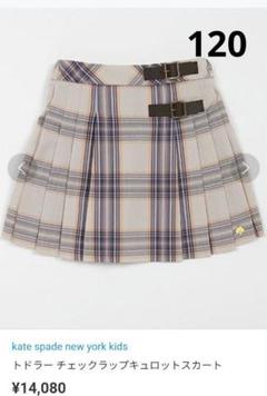 新品 ケイトスペードニューヨークキッズチェックラップ