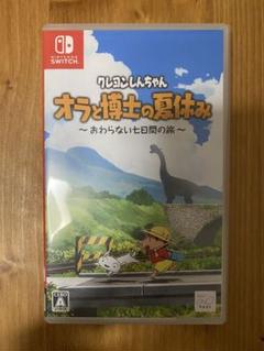 Switch クレヨンしんちゃん オラと博士の夏休み