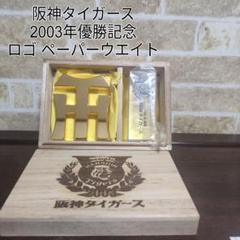 阪神タイガース　2003年　優勝記念　ゴールデングローブ　希少★ Amazon.co.jp: 希少 阪神タイガース 2003年 優勝記念 ゴールデン