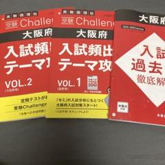 進研ゼミ　受験Challenge 埼玉県　2025年度 公式】進研ゼミ高校講座 | 関東地方の駅で掲載中の、進研ゼミ