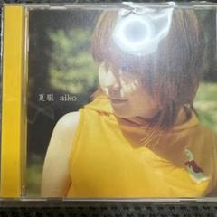 2025年最新】aiko 初回 夏服の人気アイテム - メルカリ