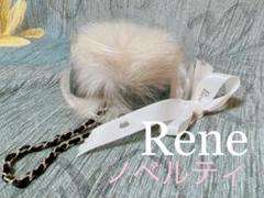 Rene ルネ　ノベルティ　チャーム　新品未使用未開封 Rene ルネノベルティチャーム新品未使用未開封