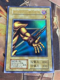 封印されし者の左腕 エクゾディア プリシク プリズマ ARS10 PSA10 封印されし者の左腕 エクゾディア プリシク プリズマ ARS10