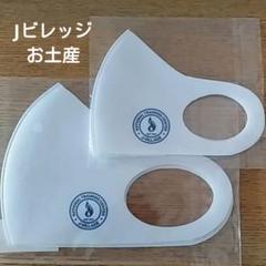2025年最新】Jヴィレッジの人気アイテム - メルカリ