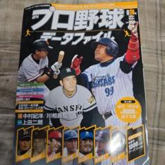 2025年最新】川相選手の人気アイテム - メルカリ