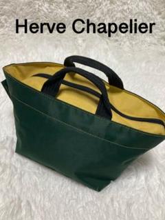 Herve ChapelierエルベシャプリエNラインSサイズグリーンxイエロー