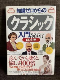 2025年最新】高嶋_ちさ子の人気アイテム - メルカリ