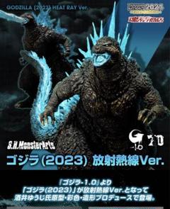 S.H.MonsterArts ゴジラ (2023) 放射熱線Ver. - メルカリ