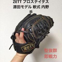 ✨源田モデル✨ 再出品❗️ 2025年最新】源田モデル zettの人気アイテム - メルカリ