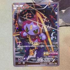 2025年最新】ポケモン フーパの人気アイテム - メルカリ
