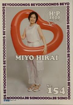 BEYOOOOONDS 平井 美葉 ピンポス