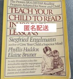 (フォニックス指導書)TEACH YOUR CHILD TO READ