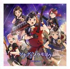 「Afterglow ツナグ、ソラモヨウ」未開封プレイマット、スリーブセット 2025年最新】ツナグ、ソラモヨウの人気アイテム - メルカリ