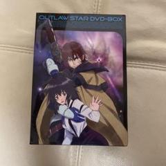 OUTLAW STAR DVD BOX全巻アウトロースター