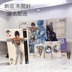 【新品・未開封】一番くじジョジョの奇妙な冒険 ブチャラティ B賞&セット