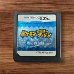 ニンテンドーDSソフト　ポケモン不思議のダンジョン青の救助隊