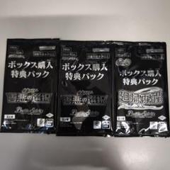 バトスピ　殻人パーツ　シークレットセット 71XVOZ5kiwL._UF350,350_QL50_.jpg