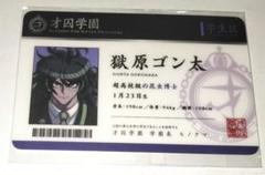ダンガンロンパ ゴン太 まとめ売り ダンガンロンパ V3 獄原ゴン太 - メルカリ