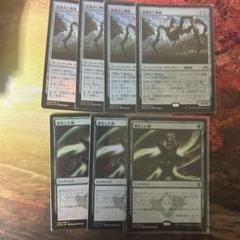鱗親和デッキパーツ　日版foil まとめ売り