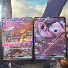 ポケモンカード ミュウex sar