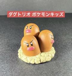 2025年最新】ダグトリオ フィギュアの人気アイテム - メルカリ