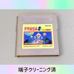 ドラえもん2 アニマル惑星伝説 ゲームボーイ　ソフトのみ　端子クリーニング済