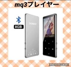 MP3プレーヤー bluetooth4.0 2.4インチ大画面 HIFI超高音質