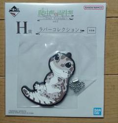爬虫類両生類一番くじ H賞ラバーコレクション トカゲ
