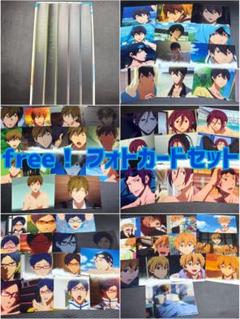 Free! フォトカードセット