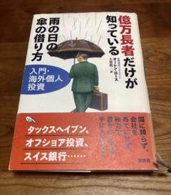 2025年最新】億万長者だけが知っている雨の日の傘の借り方の人気