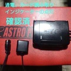 バイク用ETC日本無線JRM-11【705】