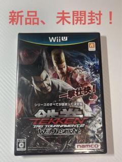 【新品、未開封】鉄拳タッグトーナメント 2 Wii U EDITION